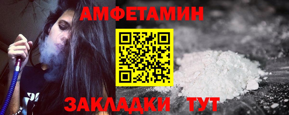 нарко площадка формула  Amphetamine  Спасск-Дальний  Вход с VPN  АМФЕТАМИН 97% 