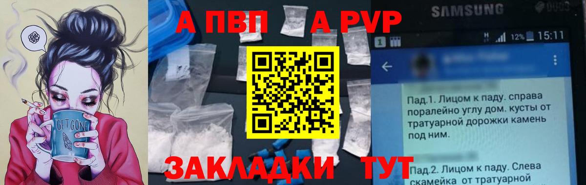 Alpha PVP Crystall Спасск-Дальний