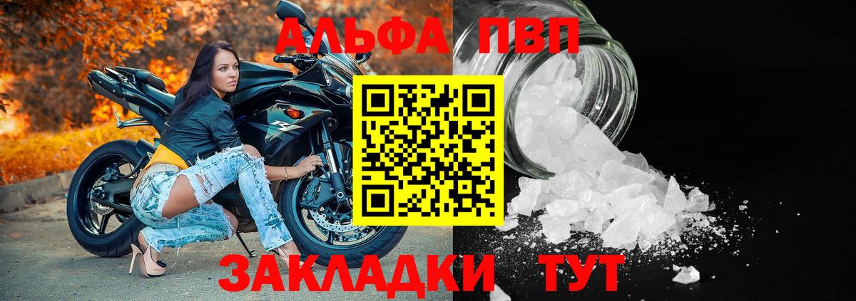 A-PVP Crystall  Вход с VPN  закладка  A PVP мука  Alpha-PVP СК  Спасск-Дальний 