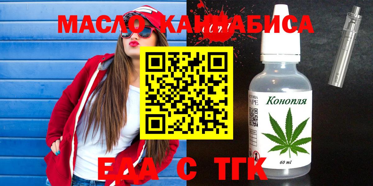 Спасск-Дальний  Cannafood марихуана  Вход с VPN 