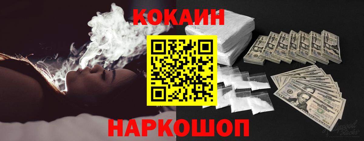 что такое   КОКАИН  Cocaine Боливия  Вход с VPN  Cocaine Боливия  Спасск-Дальний 