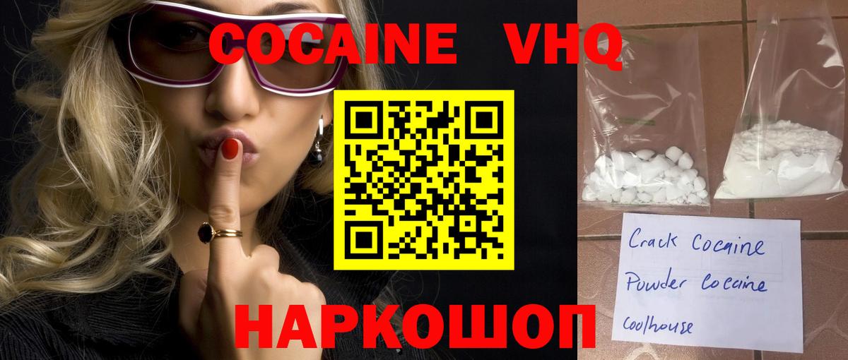 COCAIN Боливия Спасск-Дальний