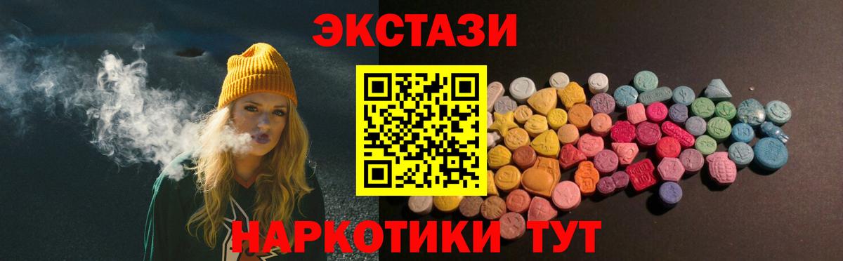 Ecstasy MDMA Спасск-Дальний