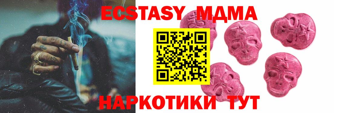 ЭКСТАЗИ диски  Вход с VPN  Экстази  Ecstasy таблы  Спасск-Дальний 