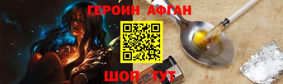 Спасск-Дальний  ГЕРОИН гречка  Вход с VPN 