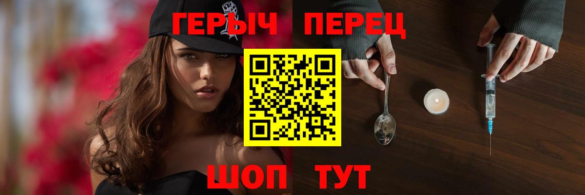 Героин афганец Спасск-Дальний