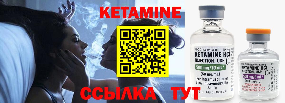 Спасск-Дальний  КЕТАМИН VHQ  Кетамин ketamine  Вход с VPN 