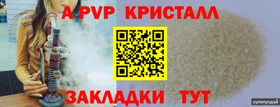 а пвп мука Обнинск