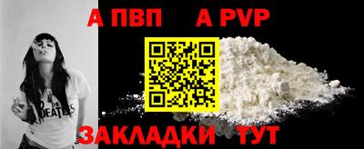 а пвп мука Обнинск