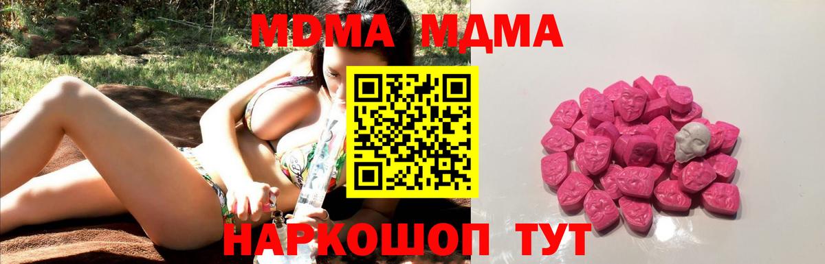 МДМА  Вход с VPN  Спасск-Дальний  MDMA Molly  MDMA VHQ 
