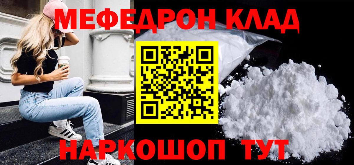 Спасск-Дальний  где купить   Вход с VPN  Меф кристаллы  МЯУ-МЯУ мука  МЯУ-МЯУ 