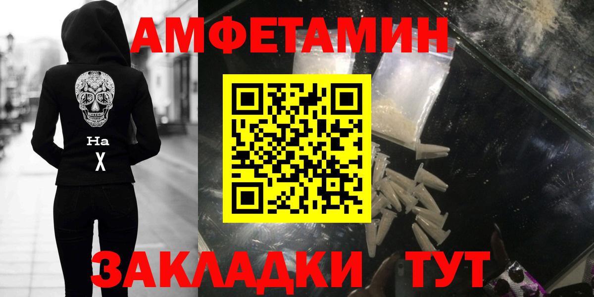 Метамфетамин винт Спасск-Дальний