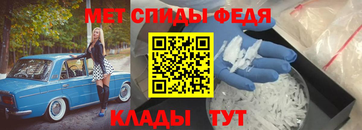 МЕТАМФЕТАМИН пудра  Вход с VPN  Спасск-Дальний  МЕТАМФЕТАМИН пудра 