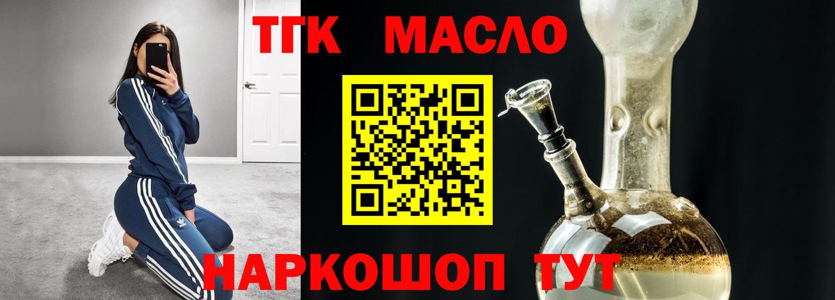 Спасск-Дальний  Дистиллят ТГК вейп  ТГК вейп с тгк  Вход с VPN 